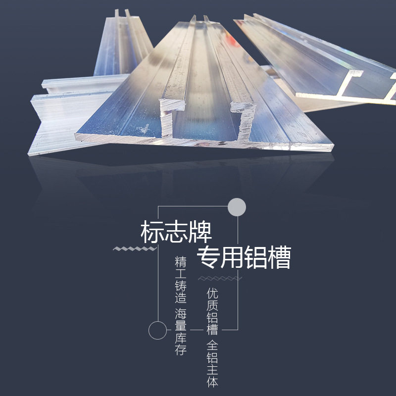 交通标志牌铝槽滑道抱箍配件