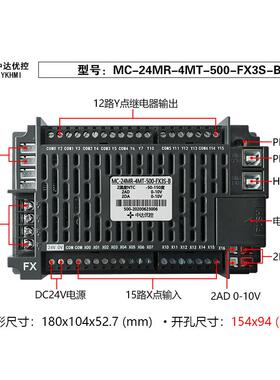 .35-寸触摸屏PLMC-24MR-C一体机MC-24MR-4MT5040-FX3S-B