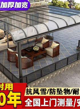 合金雨棚户外防雨阳铝棚NOG别墅雨露台棚屋檐家用庭院阳台遮阳棚