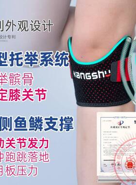 【分KCU节销康】舒加强骨带运动护膝髌关保护跑步羽毛球专业级防