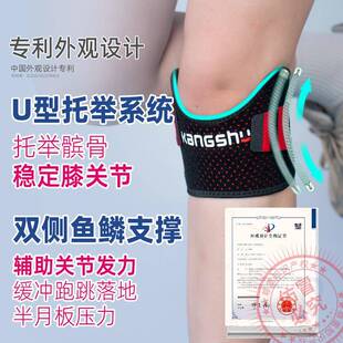 【分KCU节销康】舒加强骨带运动护膝髌关保护跑步羽毛球专业级防