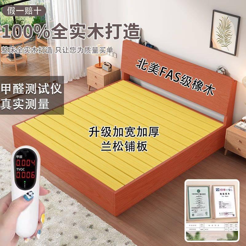全实木床1米8双人床1.5米经济型家用1.2单人床简约现代高箱储物床