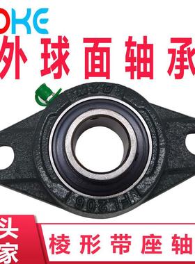 直供带座外面球轴承UCFL维314UCFL315UCFL316免护轴352承轴承座