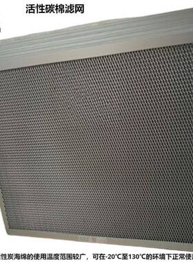 工废气理除异味UGD活性效炭滤网车间新风净化设备初处平板业过滤