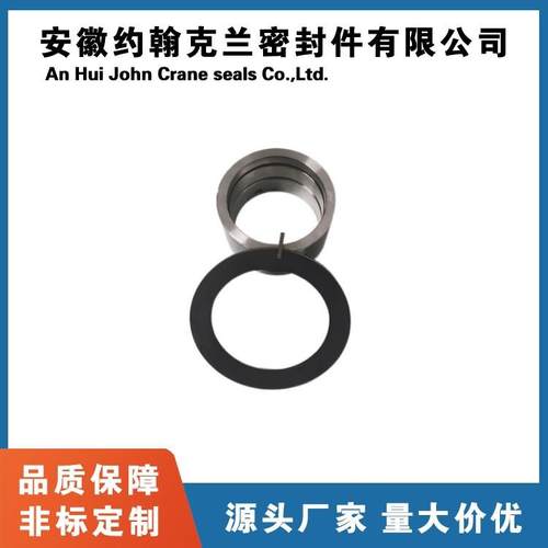 安约翰克兰厂家直供ZGM-092NRE型机械密封碳环组件徽格规多种