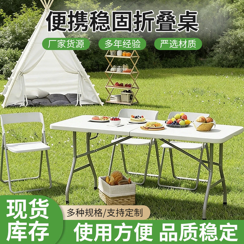 折叠桌野营折叠桌子便携式户外夜市摆摊出租房书桌长方形吃饭桌子