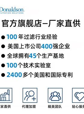 唐纳保森P502008机油过滤器装组合P502008式有效过滤经久耐用护旋