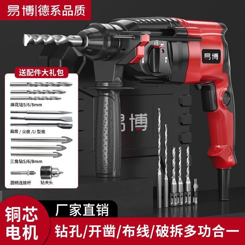 轻型电锤电HMS电钻三用小冲击钻大功率工业镐级钻锤墙混凝土型轻