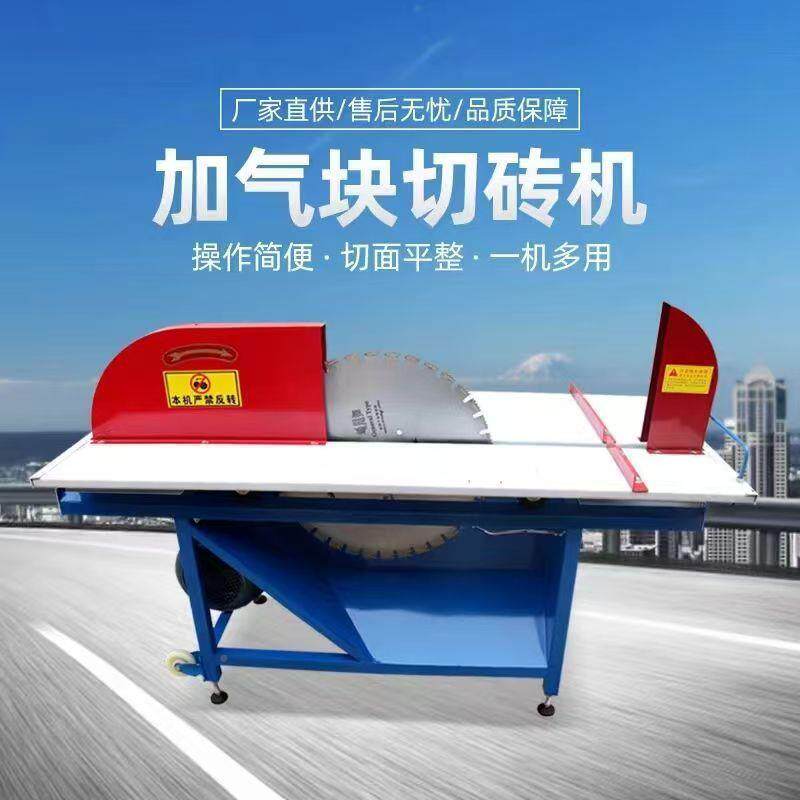 加气块切UEC砖机电动加气砖轻质砖泡砖砖砌块割机沫台切锯圆盘锯