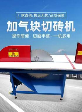 加气块切UEC砖机电动加气砖轻质砖泡砖砖砌块割机沫台切锯圆盘锯