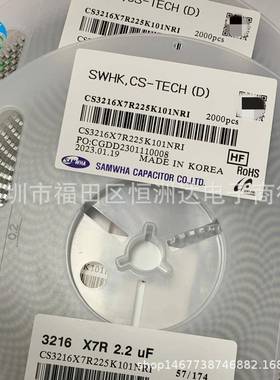 321容6CS3216X7X7R2.2UF225K电容CS3216X7R225K101三NRI和贴片电