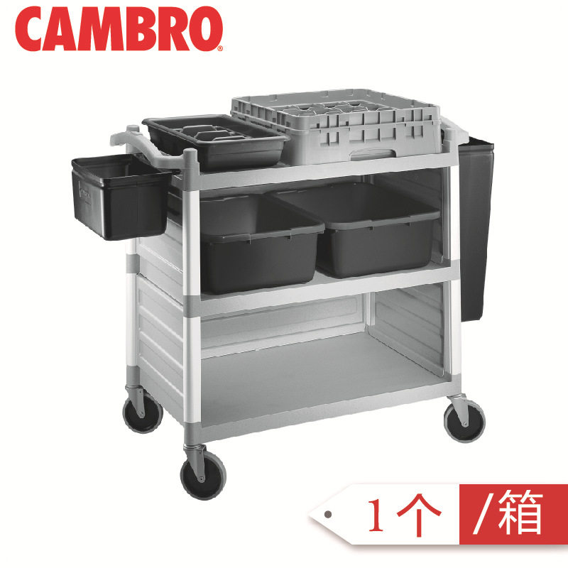 CAMBRO三层服务车标准配置,含2套三面挡板,1个垃圾桶,1个餐具盒