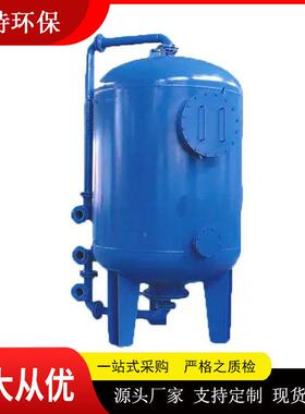 全自石英滤备砂活性炭过器工业水处理设内EGC部填精选石英砂动等