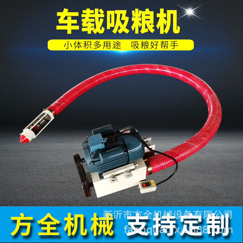 小型车载吸粮机 农用机械 软管抽粮机 车载型软管无轴绞龙