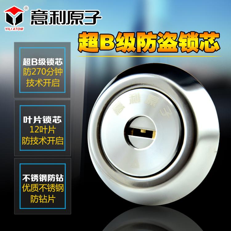 芯超B级装叶片锁芯木门铁门防盗门锁芯老CV式外锡门偏防纸