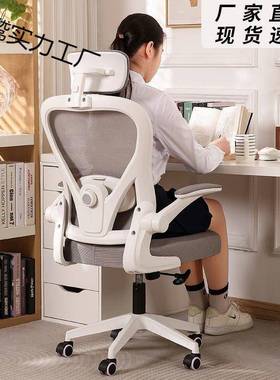PRZ脑椅学生久坐书房人背体电工学椅护腰椅办公网布透气靠宿舍电