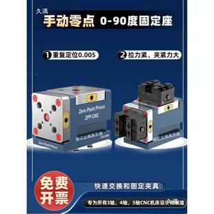 手274心动90度固定座位装卡工盘自定虎钳CNC定快换夹具