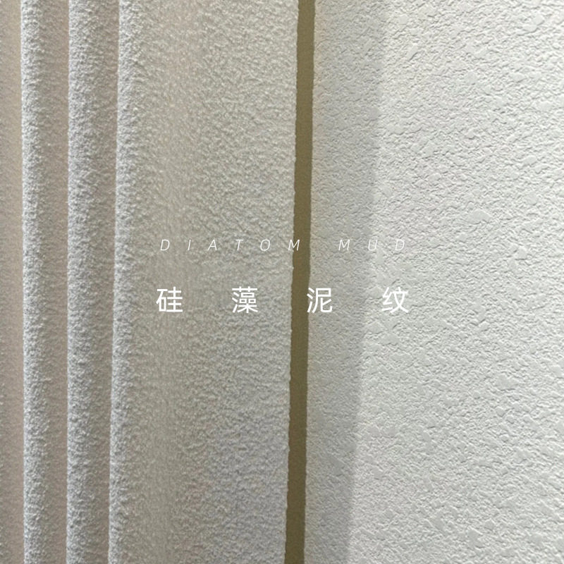 2024硅藻泥纹系列美式法式意式褶皱肌理感客厅卧室窗帘