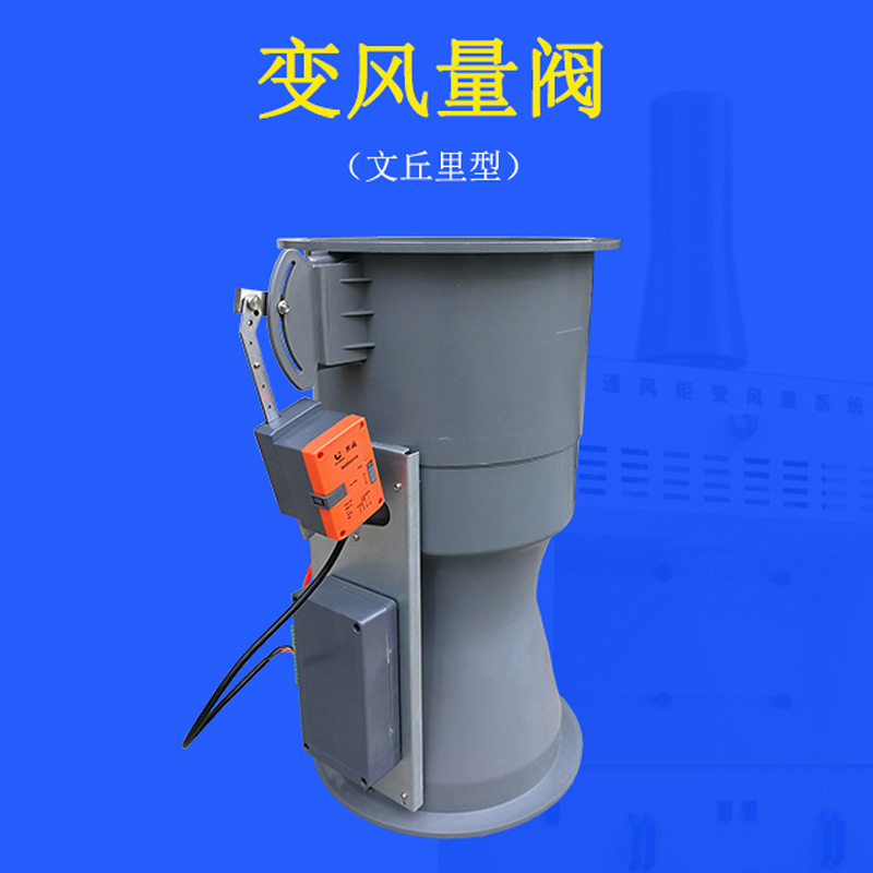 熙诚VAV变风量文丘里阀智控