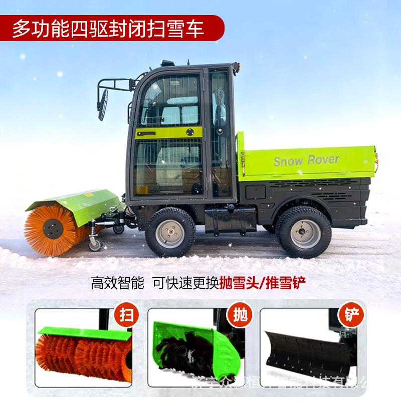 UCY驾驶式山东.车4米宽扫雪带暖风全封闭驾驶室四驱扫除1雪车