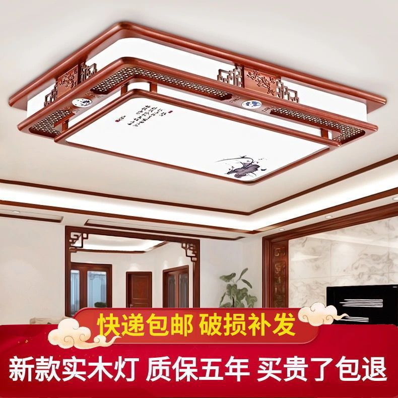 中式客厅灯大厅吸顶灯长方形实木仿古餐厅卧室灯具套餐组合中风