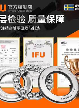 IF进U口51310平面15131耐压力90613125153135131451315推力球轴承