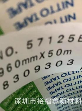 东57515E5752日0E东日57525E57530E防水泡5751棉双面胶带