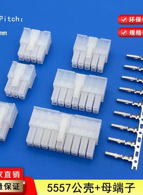 连接器55697直针LSP针座插针间弯距4.2mm配5胶55公壳接插件连绕端