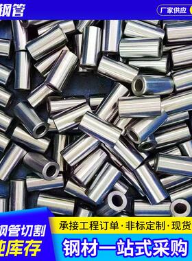 精密钢管切割小口c径42rmo合金精密管汽车零配件割倒角精切密管