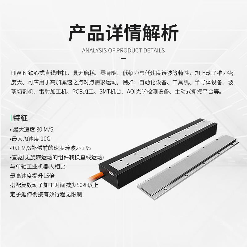 直电机家模组工具机玻璃切割机直线运动低顿力厂磨耗404线低直供