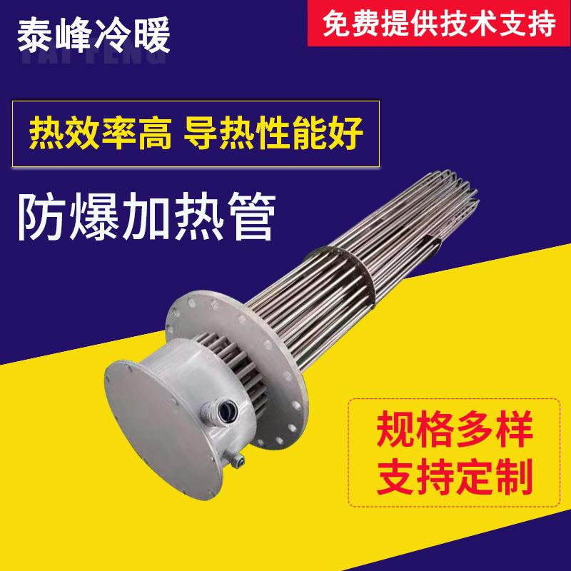 非标定制大功率38v电异热管形干0烧发热管220V不锈钢加不锈钢加法