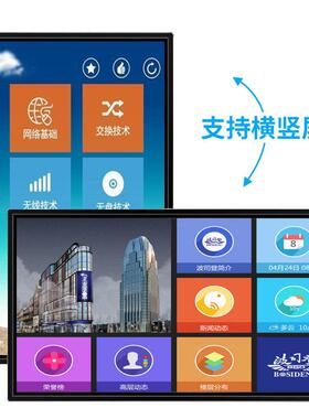 壁挂红外摸一体机3寸432寸商用高清液晶电脑安卓络网MS-BGCM触摸