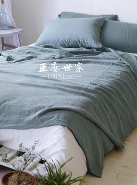 轻奢四天被然汉麻全麻酵素水洗件套床上品素色用纯麻套床ESZ41840