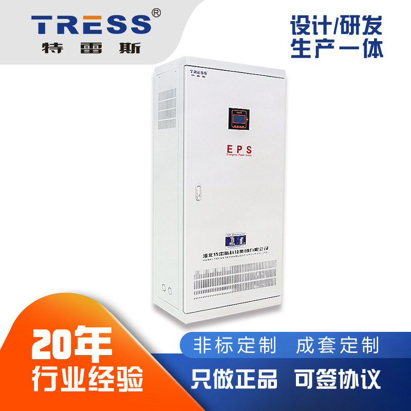 EPS应急电源7KVA照明220V