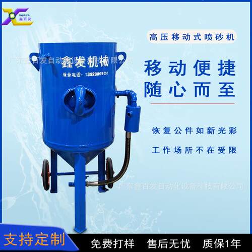 移压动高压喷砂翻新高机喷砂罐钢结AUE构除打锈翻新户外喷砂设备