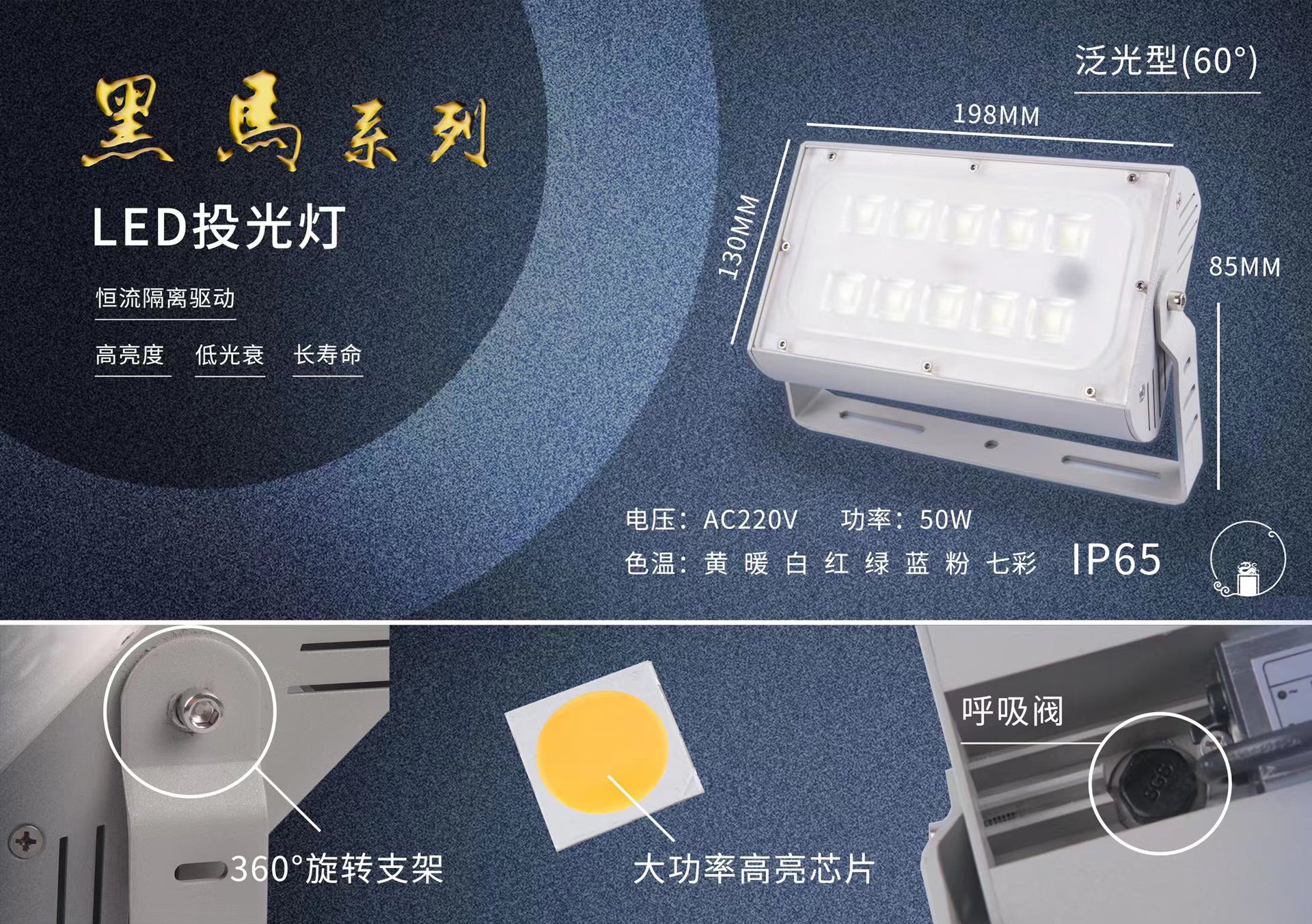 LED投光灯50W户外防水庭院