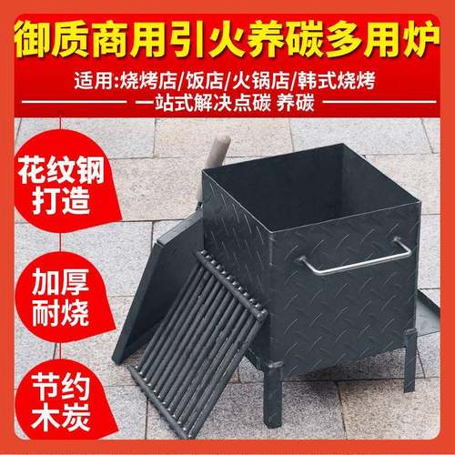 引∞商用加厚养火Fh(^l^lx点碳桶存碳碳炉燃桶引火炉取暖炉烧烤引