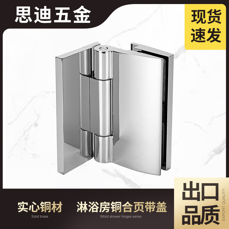 全铜无框钢化玻璃夹合页