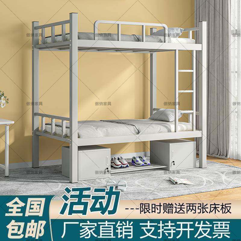 上下铺床二层铁学床1.米加厚员2宿舍上下床校公寓高低工GBR铁艺床