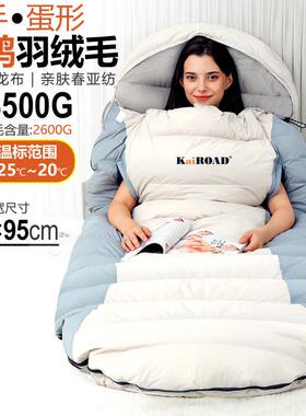 RZD可伸手羽睡袋形蛋加羽宽毛睡袋成人露营户外保绒暖大尺寸锁温