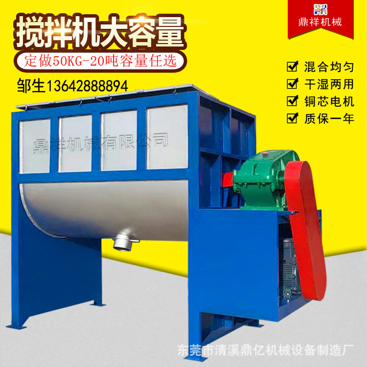粉体粉料双螺带卧式搅拌机
