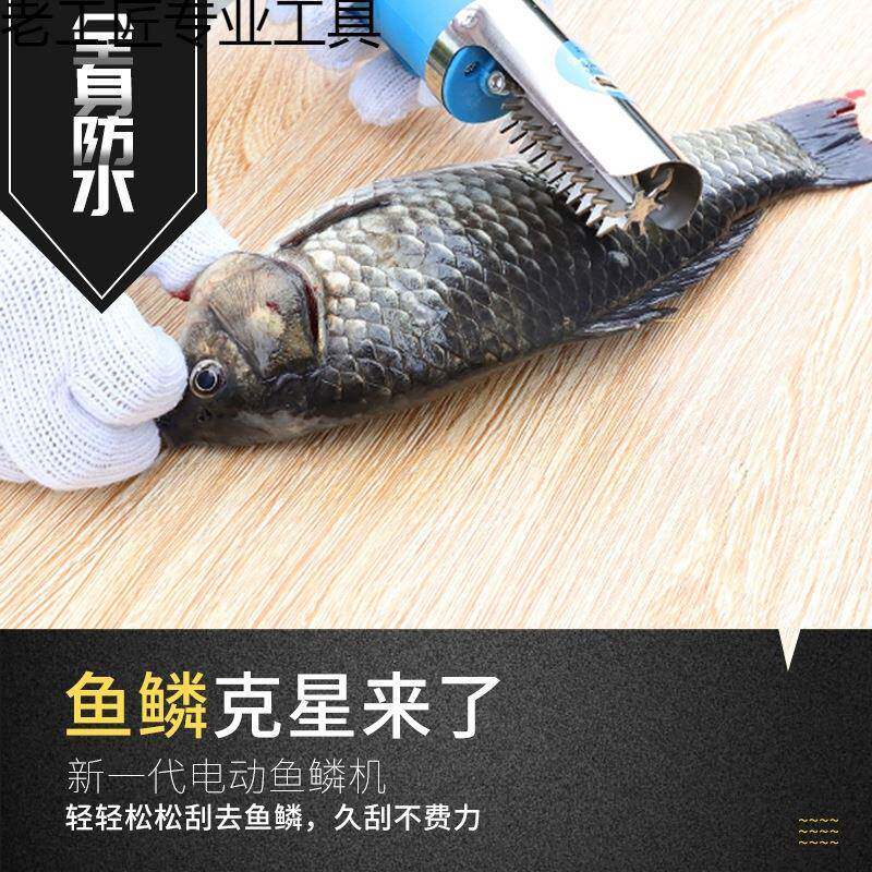鱼鳞机电动鱼鳞器鳞全动鱼自刨刮鳞器刮家用7.2-1厨房电动工具