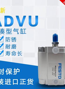 费斯托feto气缸ADVs1U1DYG0-6-20-25-3-40-80-100-63-15-1252-A-P