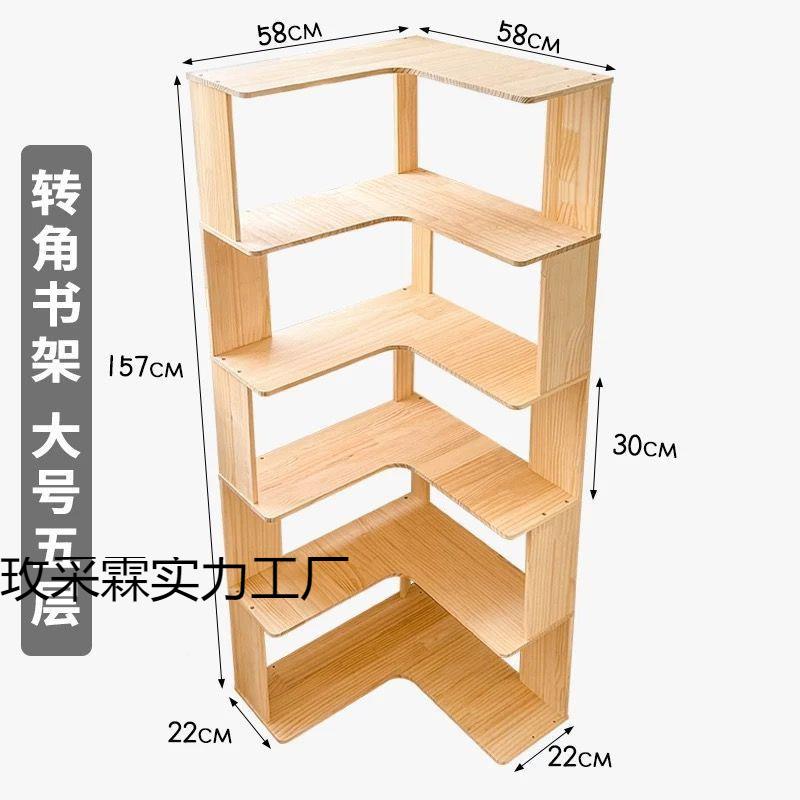 实木头转角书落地置架一体靠墙储物柜客厅简易床拐角物多层架jryi