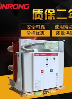 民熔VS1-12/630-25户内高压真空断路手车器ABF式Z定63A-N10KV固式