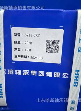 哈尔滨轴ZPG承62056R2沟062Z2Z高转速噪音深低球轴承