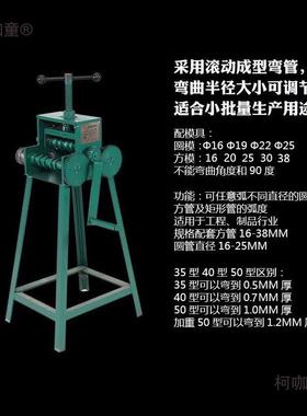 手摇管机手动DHE弯管机弯管工管具弯管弯器不锈钢弯器钢管弯麦折