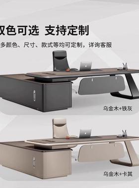 烤漆老奢板S322台办公桌椅理组合简约现代轻董事长办公室总裁大班