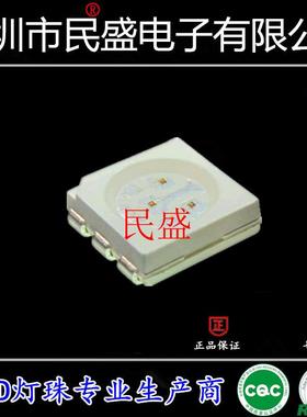 55B0全彩RGBE贴片LD灯珠发光二极管led5SYW0050红绿蓝高亮七彩RG