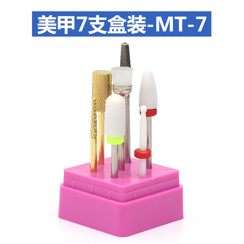 MT-7美甲工具套装7支装 新款美甲打磨头盒装 7款多功能组合